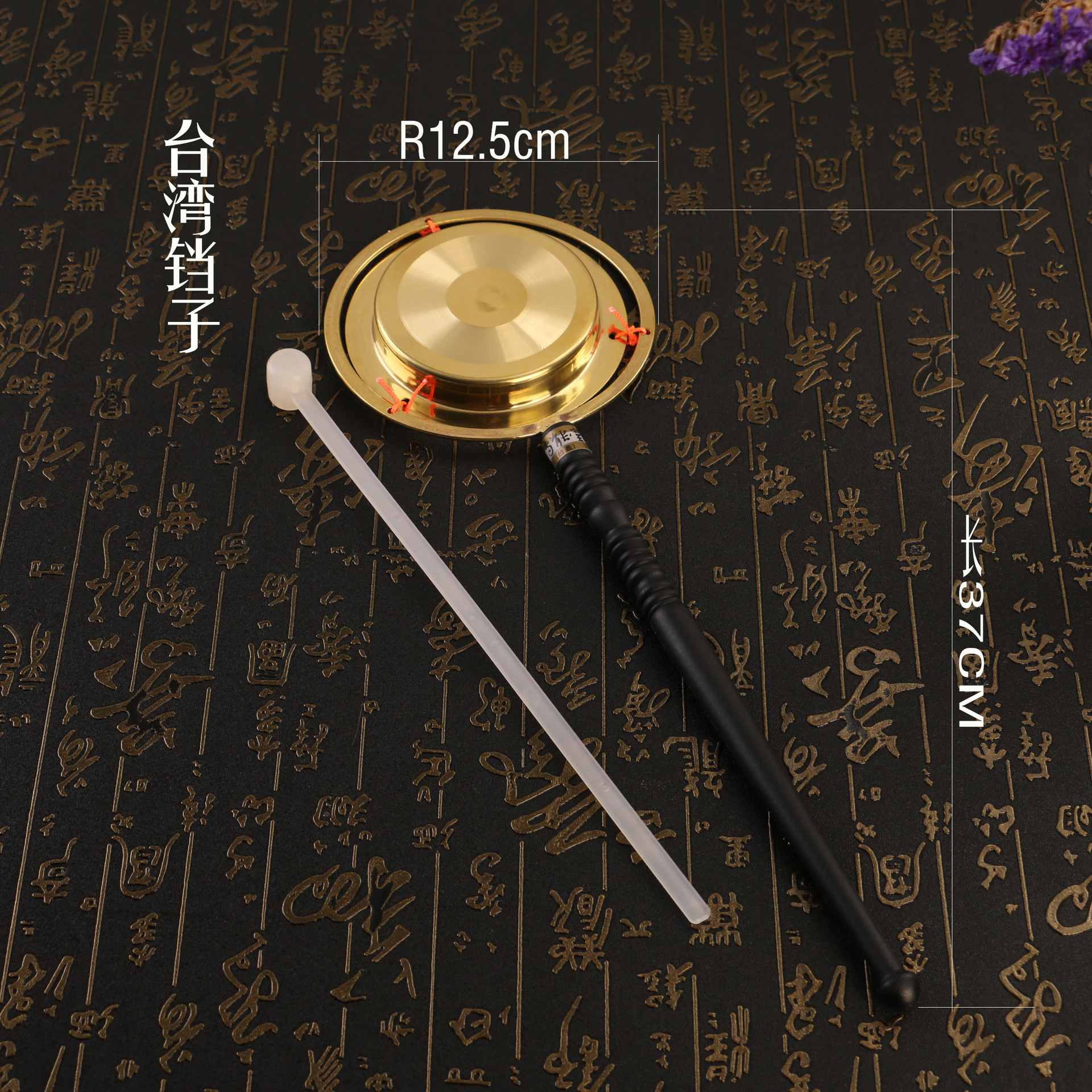 圆通佛具佛教用品 法器法会用具 宗教乐器国产铛子 台湾铛子 铜