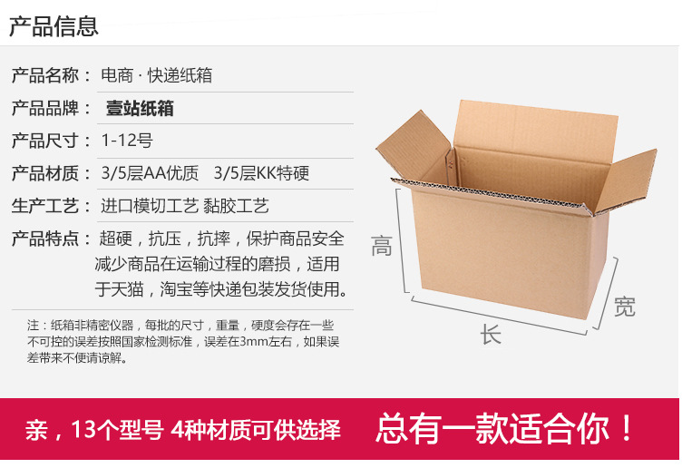 供应信息 纸箱 3层5层3-12极硬淘宝打包快递包装盒瓦楞邮政包装箱纸