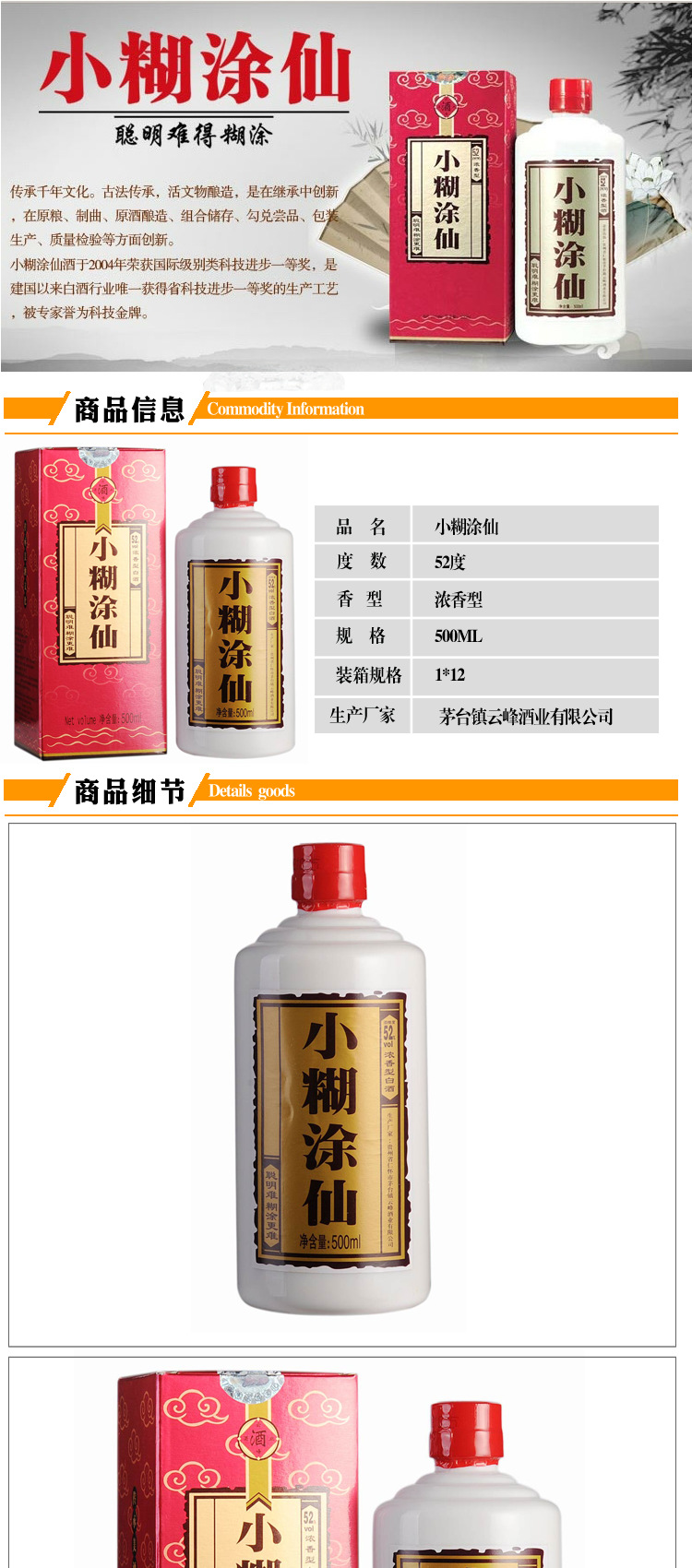 小糊涂仙酒52度500ml浓香型高度白酒52度小糊涂仙包邮