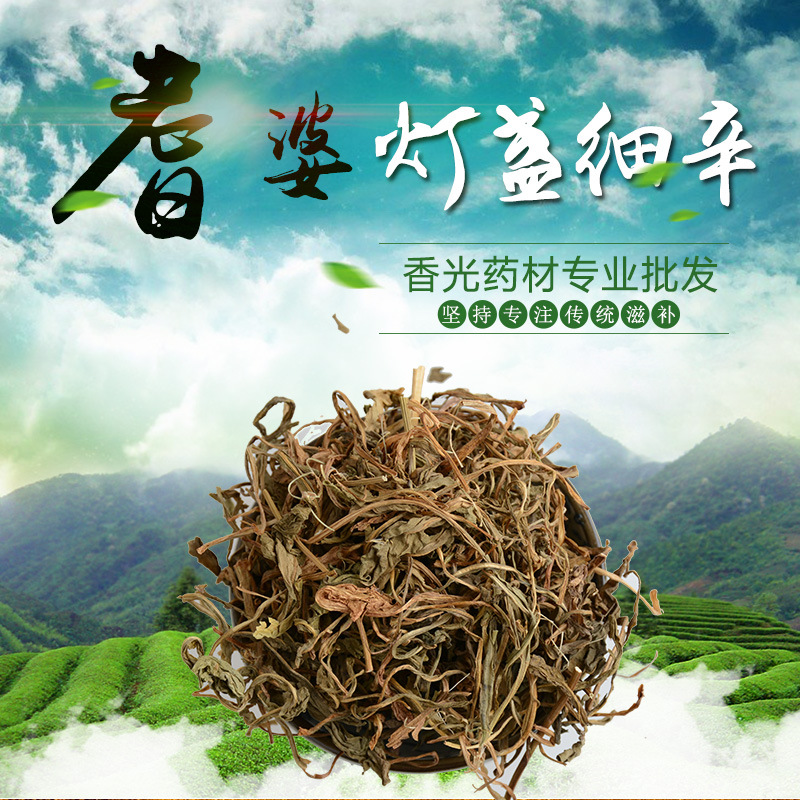 灯盏细辛 散装中药材批发 灯盏花 短茎飞蓬 灯盏草-阿里巴巴
