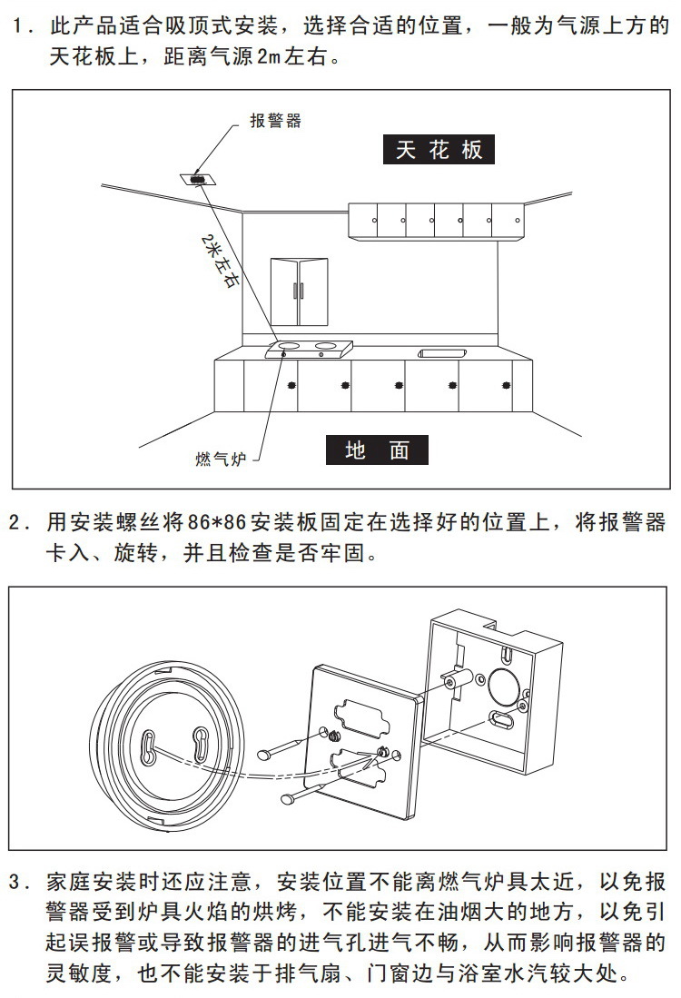讯晨/or-g913家用燃气报警器 气体探测器 吸顶安装