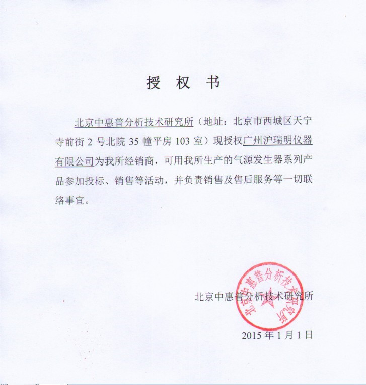 北京中惠普gcd-3000/6000/9000氢气发生器