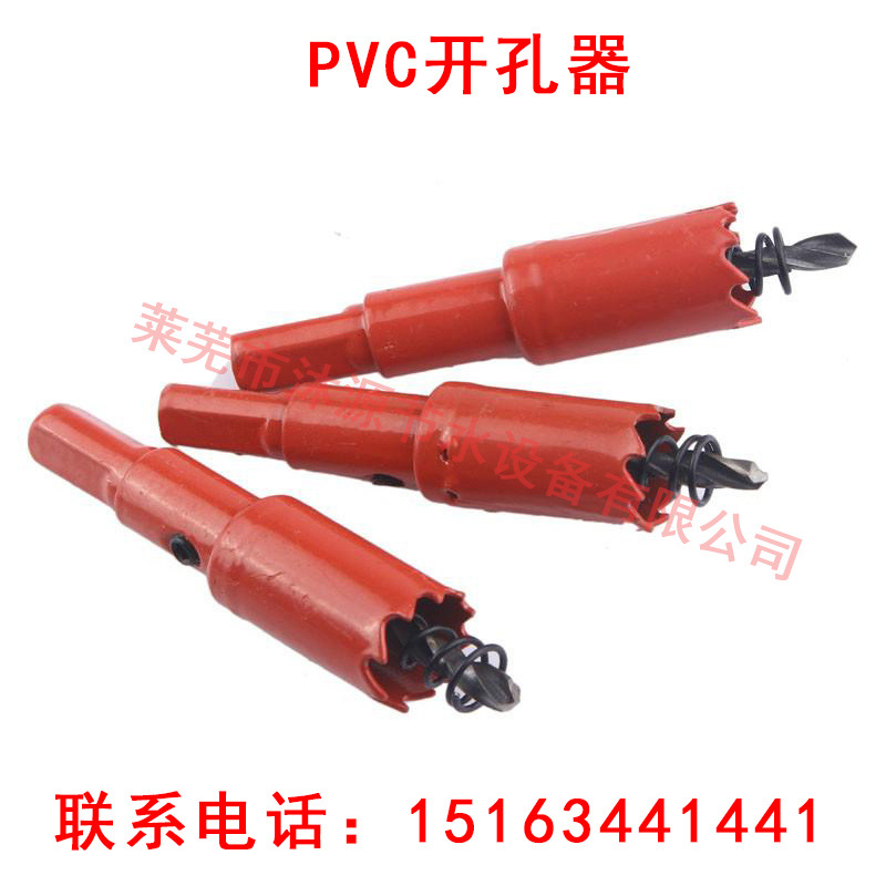 pvc开孔器_PVC开孔器 农业滴灌接头专用 配工