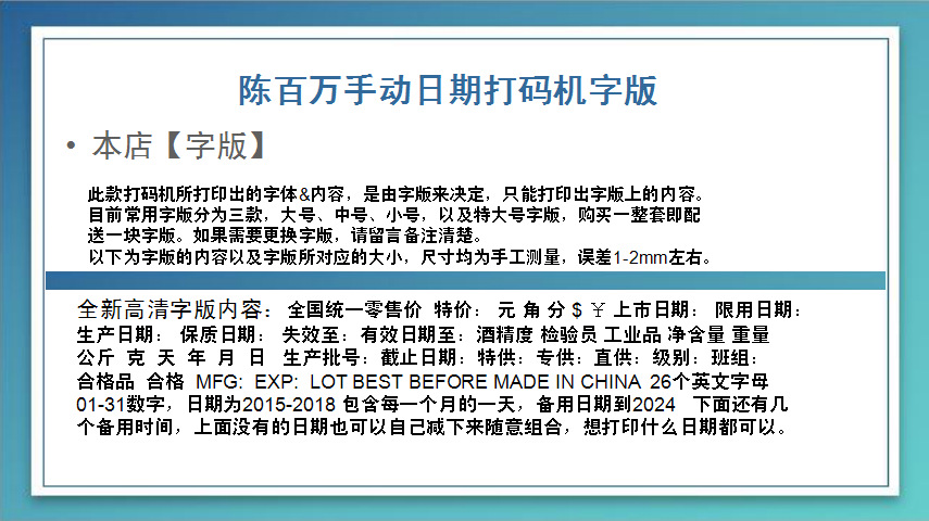 19-字版简介