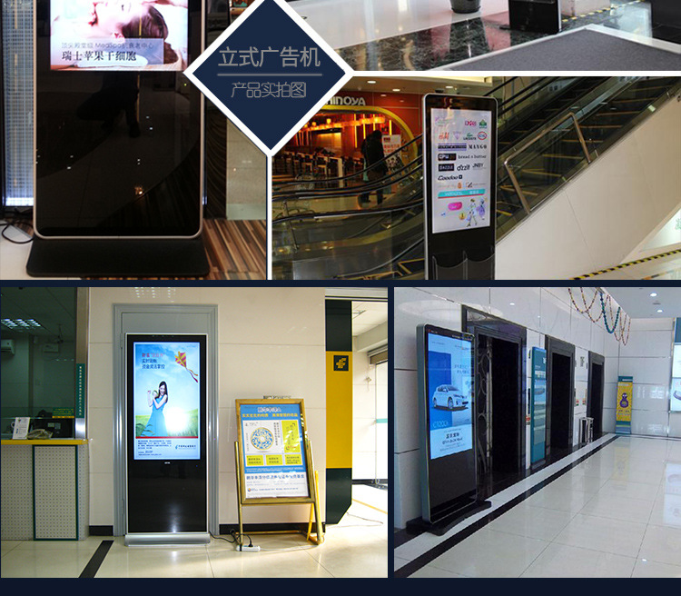 65寸落地立式广告机 LG高清液晶显示屏 大厅落地式LED电子广告屏
