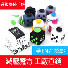 Fidget cube减压魔方抗压力烦躁骰子 心理暗示魔方神器烦躁方块