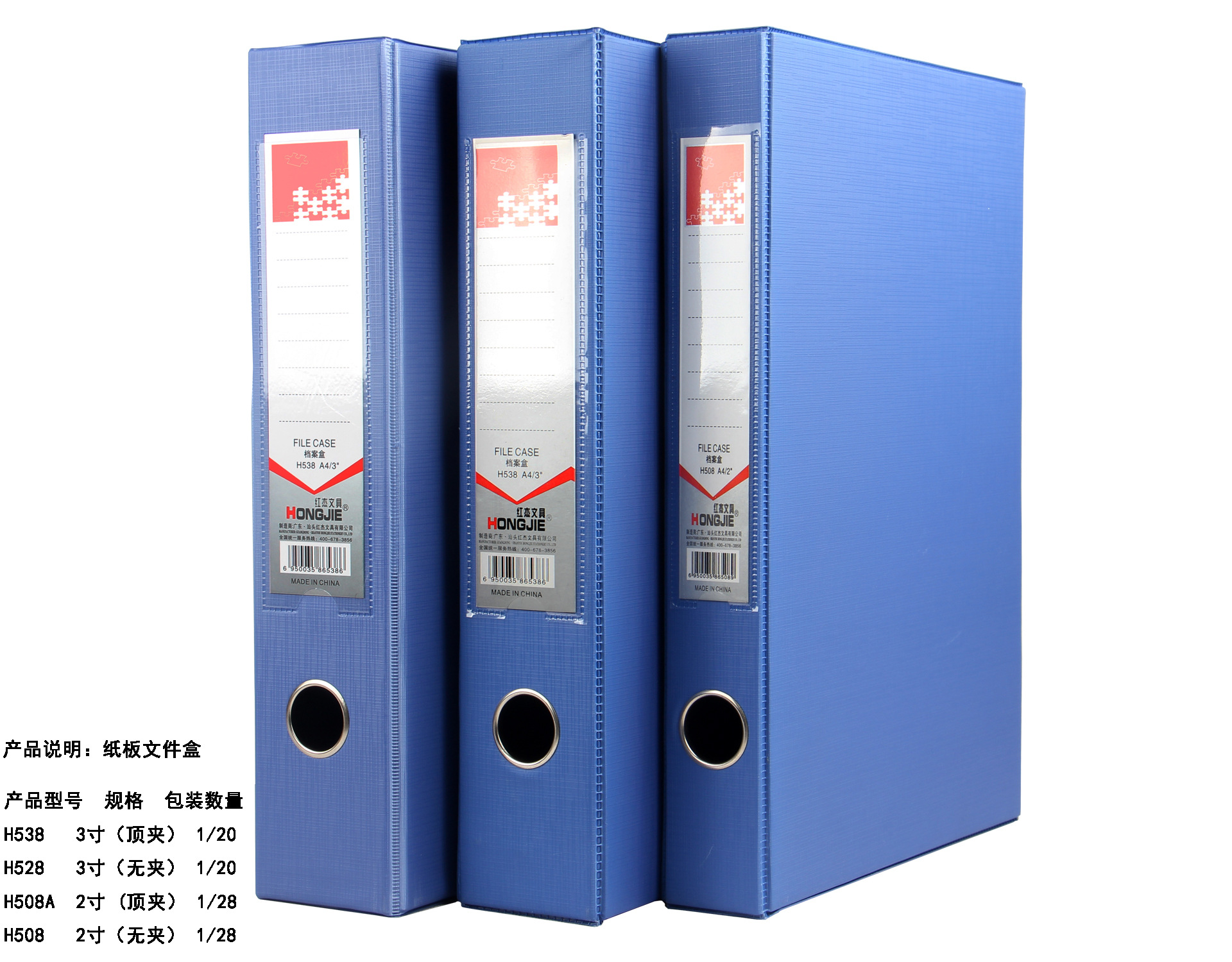 红杰h528文件盒a4加厚档案盒干部人事廉政办资料医院存档案收纳盒