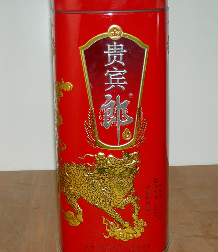 五粮液 金贵宾郎酒42度500ml 常温储存 **.