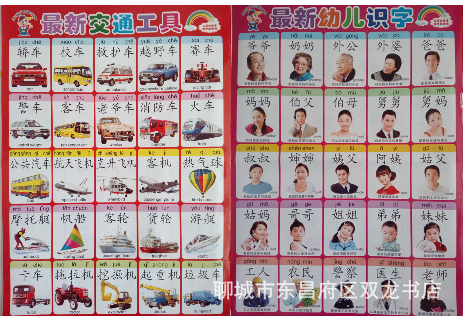 无声挂图_早教益智挂图学习无声挂图 婴儿认知