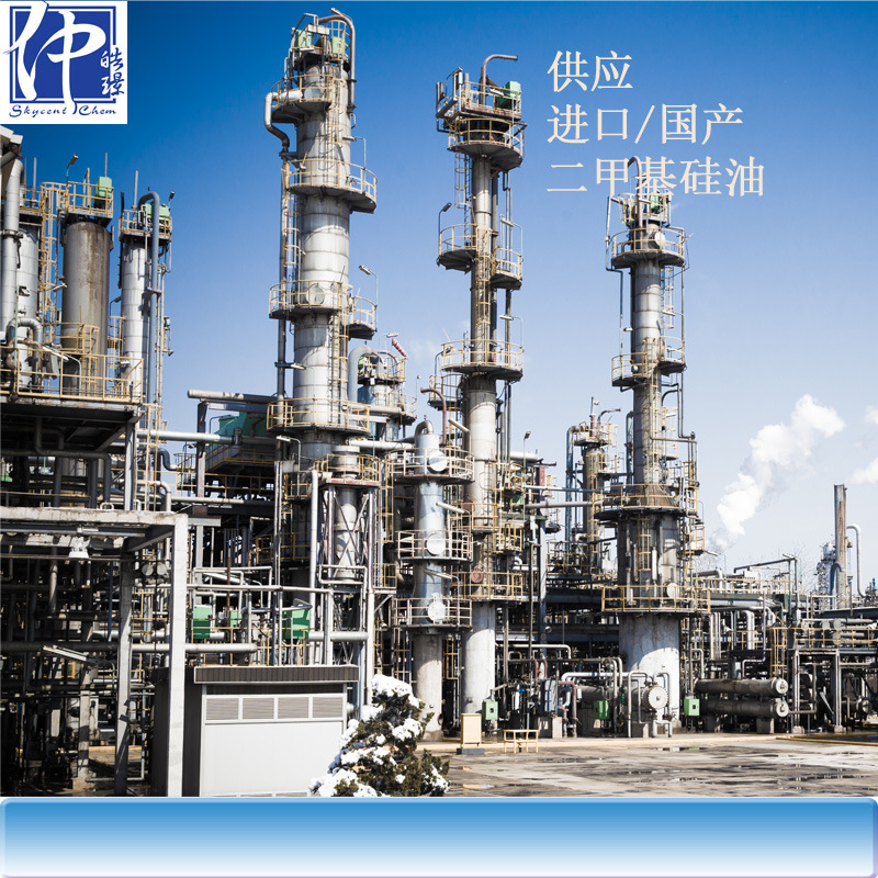 厂家供应二甲基硅油sr005 5粘二甲基硅油 5粘硅油 低粘度硅油