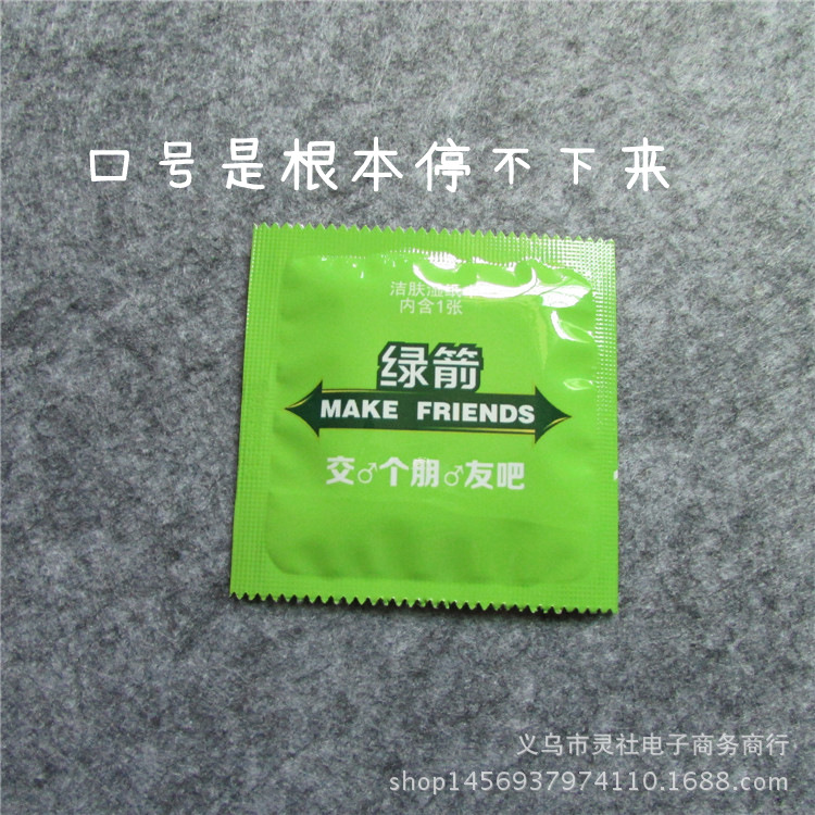 歪瓜出品不是避孕套套 便携式湿纸巾小埋doge fff团 安全套湿巾