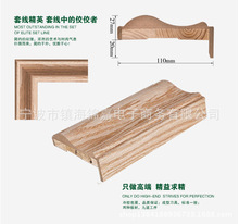 厂家提供实木门套线 装饰材料 门辅材 线条加工 窗套板定购