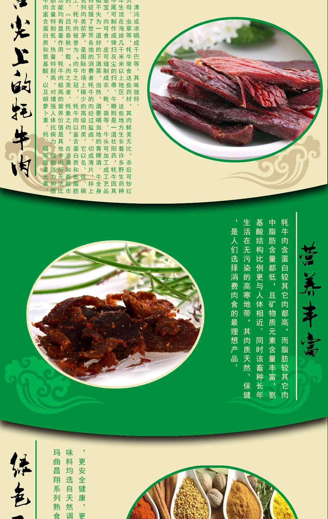 昌翔肉业甘肃甘南特产玛曲县卤汁纯牦牛肉五香味108g5袋包邮