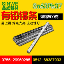 Sn63Pb37锡条波峰焊用 高强度焊锡条 63A锡条低温抗氧化有铅锡条