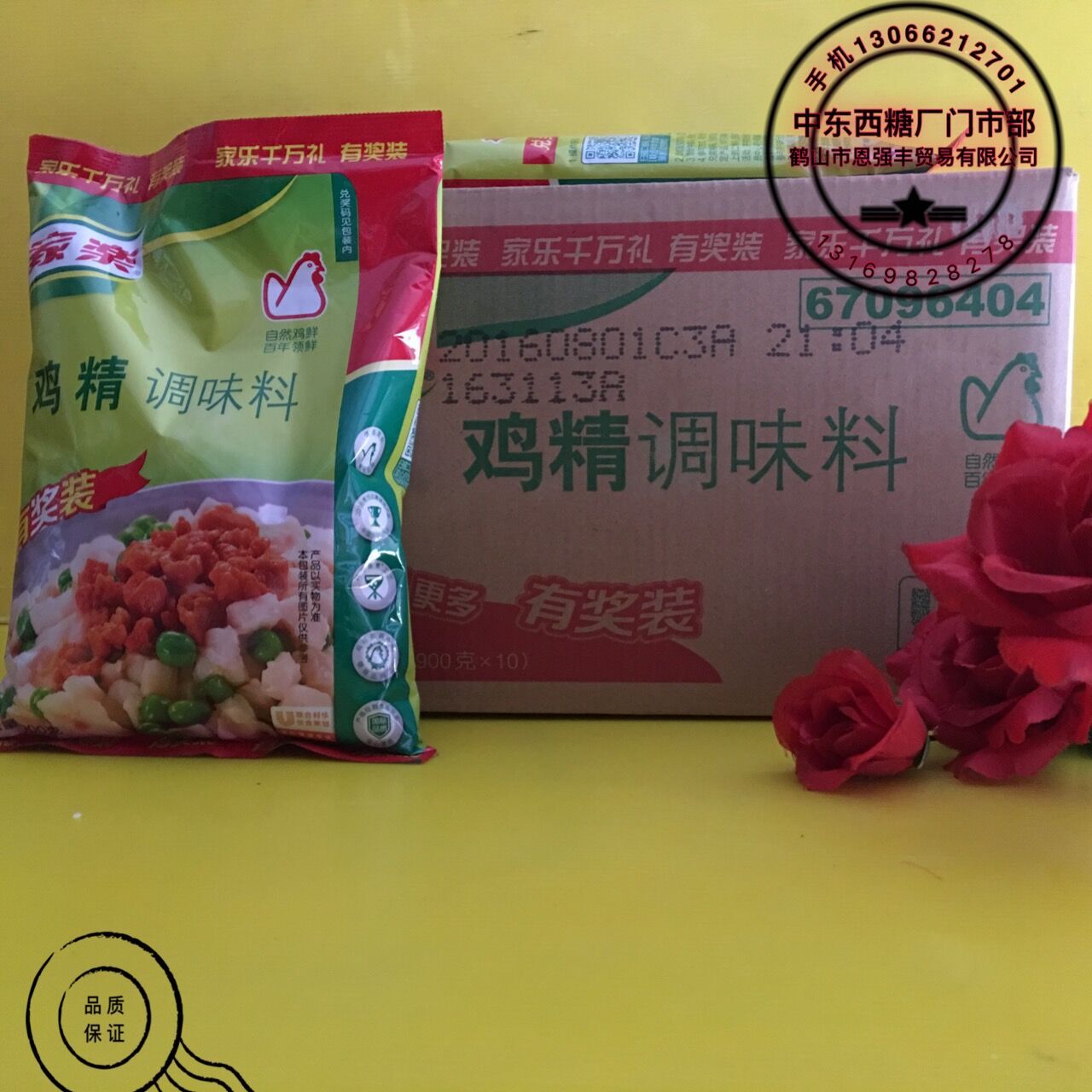 联合利华家乐鸡精900g*10 鸡精调味料 粉类调料 鲜炒菜煲汤