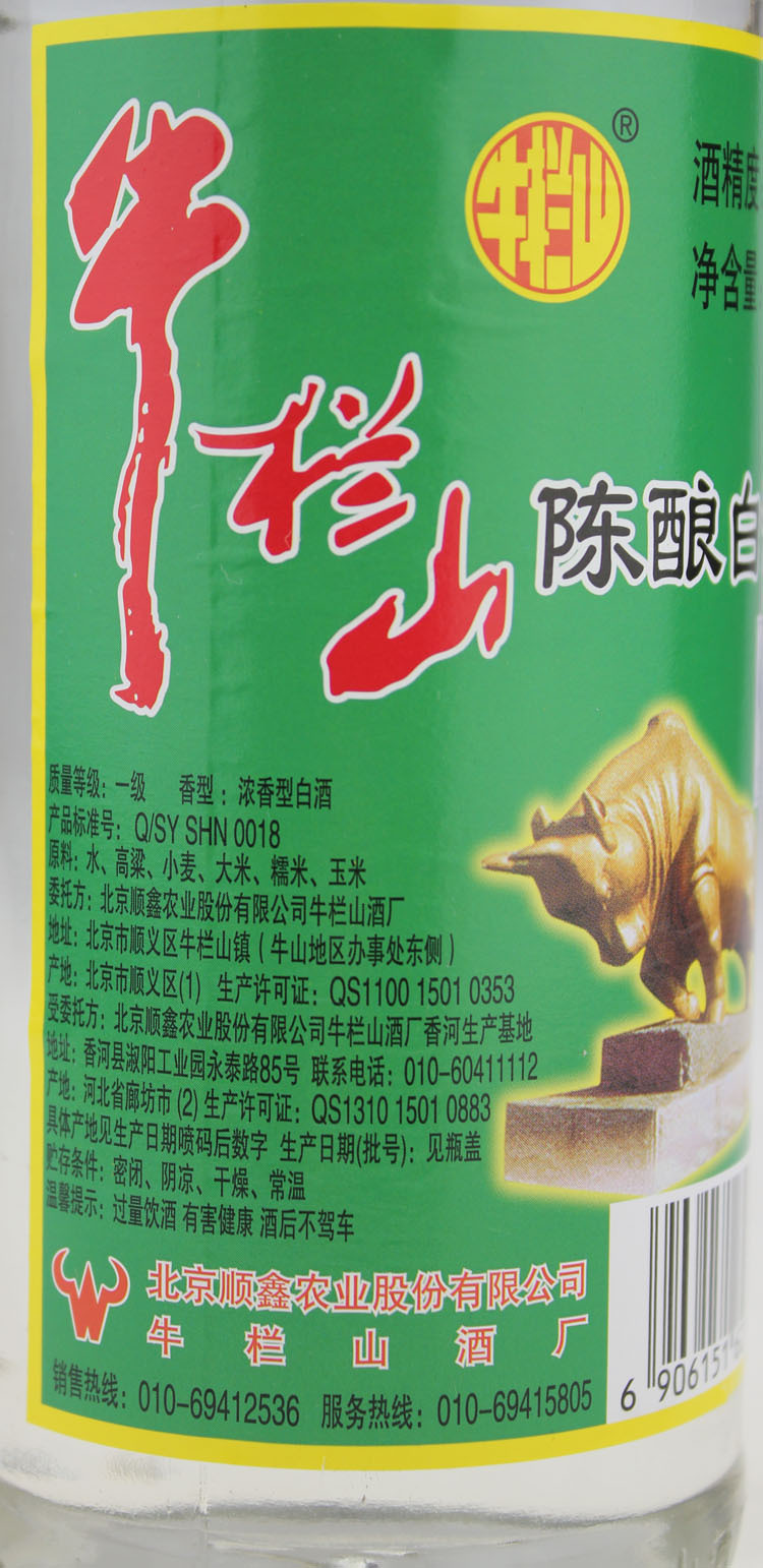 牛栏山二锅头陈酿52度500ml浓香型白酒十二瓶装高度牛二