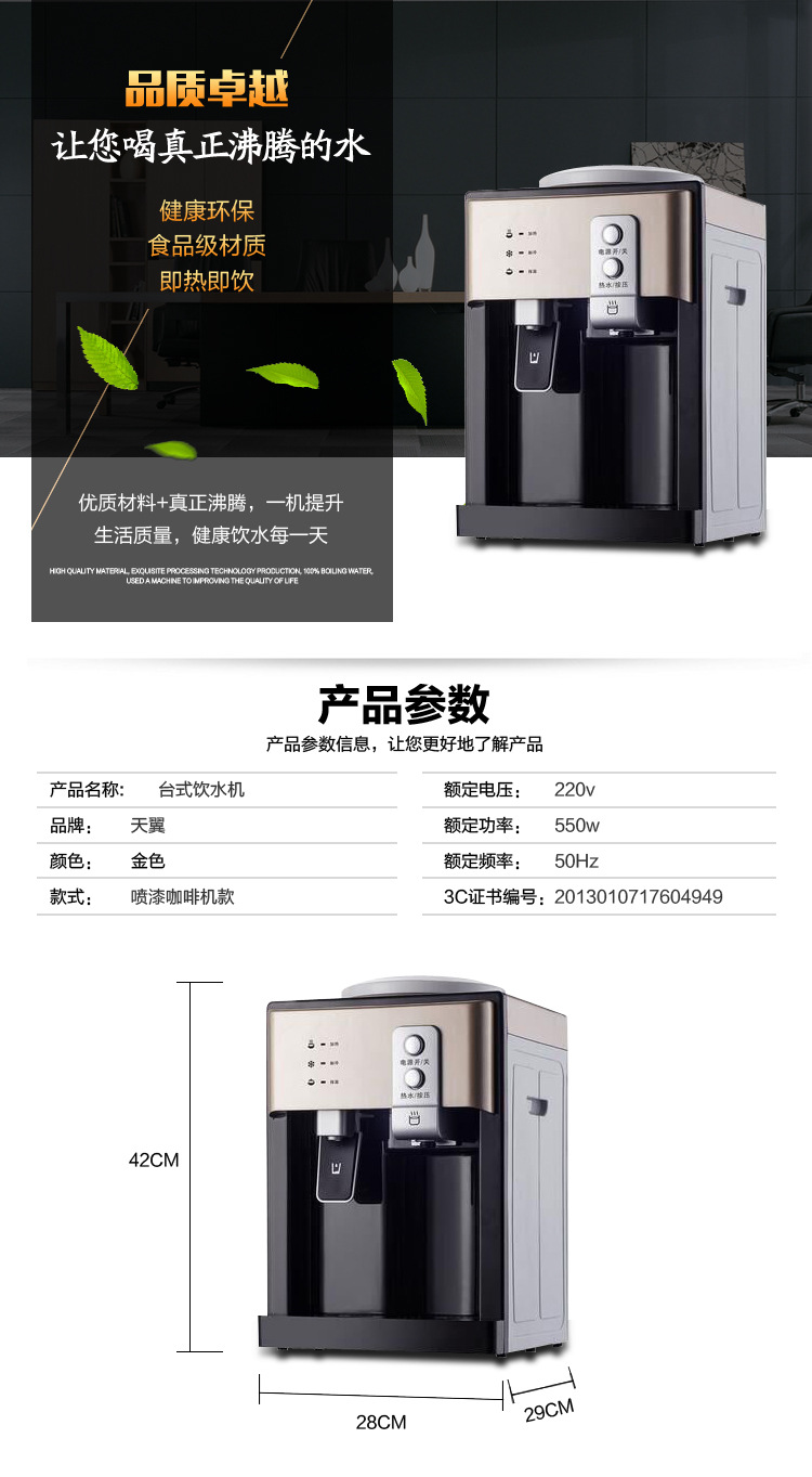 厂家直销台式饮水机 小型饮水机 节能饮水机 时尚家用环保饮水机