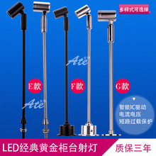 led珠宝展柜射灯台射灯手机柜台灯立杆黄金首饰品微型小射灯1W3W