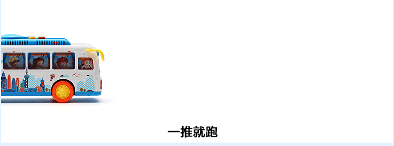 超大惯性旅游巴士城市客车公交车 儿童玩具汽车会讲故事唱歌灯.
