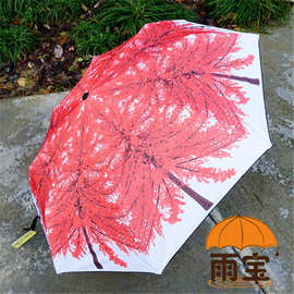 自动雨伞维修_自动雨伞维修价格_优质自动雨