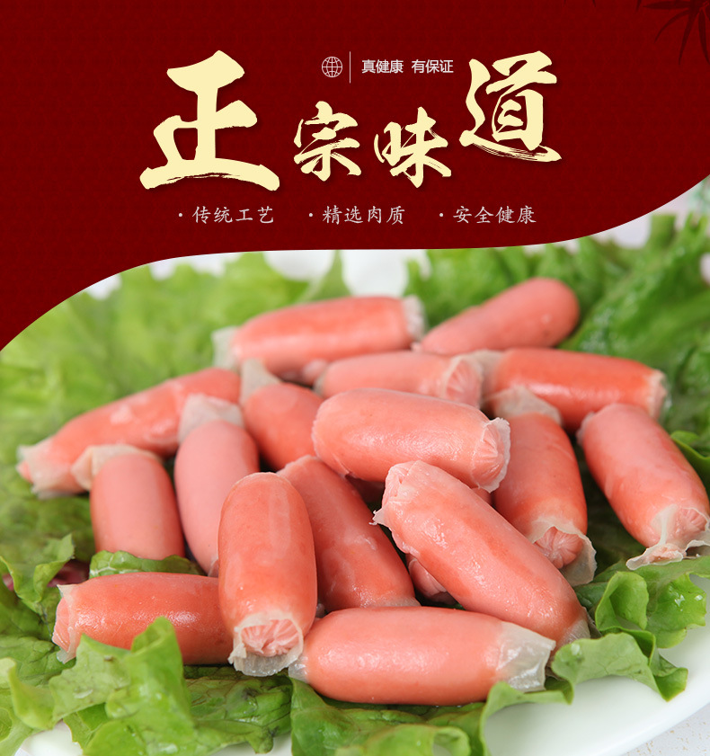 亲亲肠 一口肠 风味烤香肠 批发关东煮麻辣烫火锅食材 .