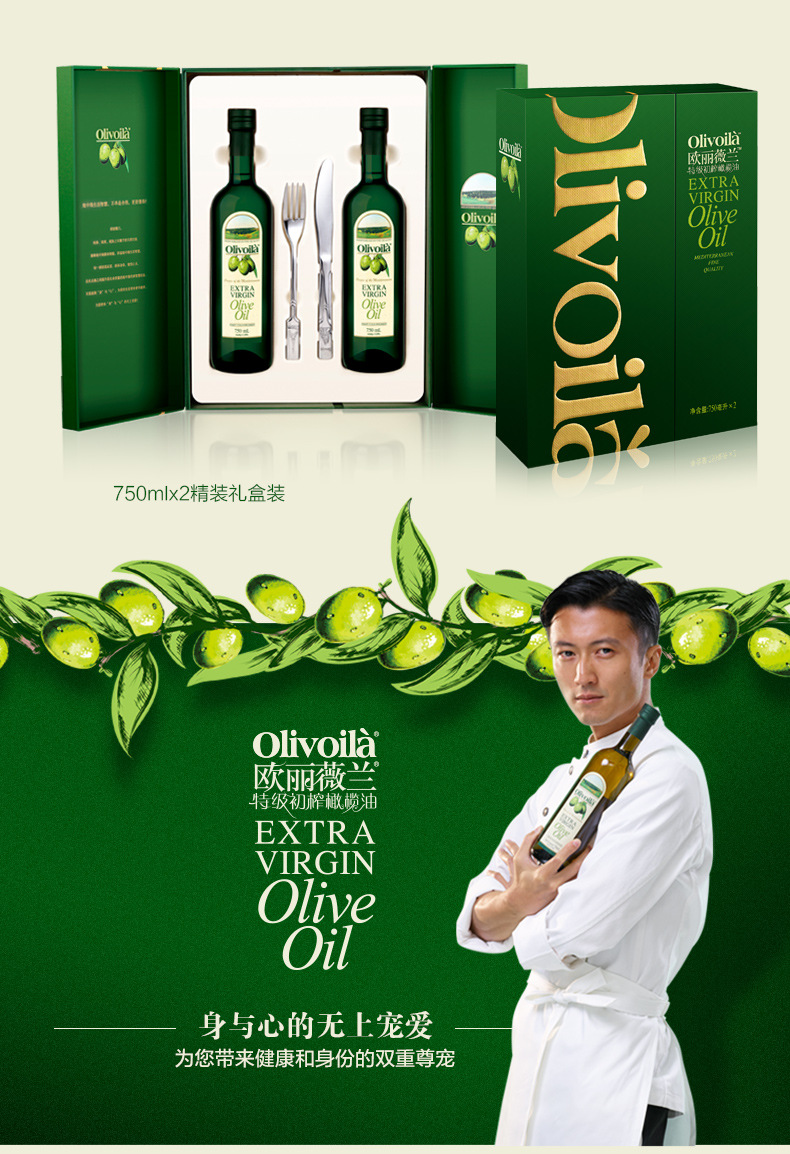欧丽薇兰 特级初榨橄榄油500ml 食用油炒菜烹饪调味橄榄油