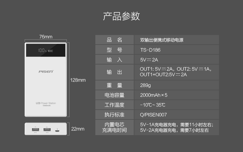 品胜充电宝怎么切换2a_品胜2a充电宝给手机充电发热_品胜充电宝1a和2a怎么转换