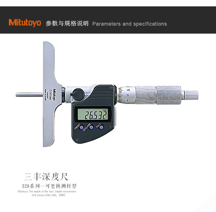 三丰原装数显深度千分尺规格 329-350 100-150mm公英制
