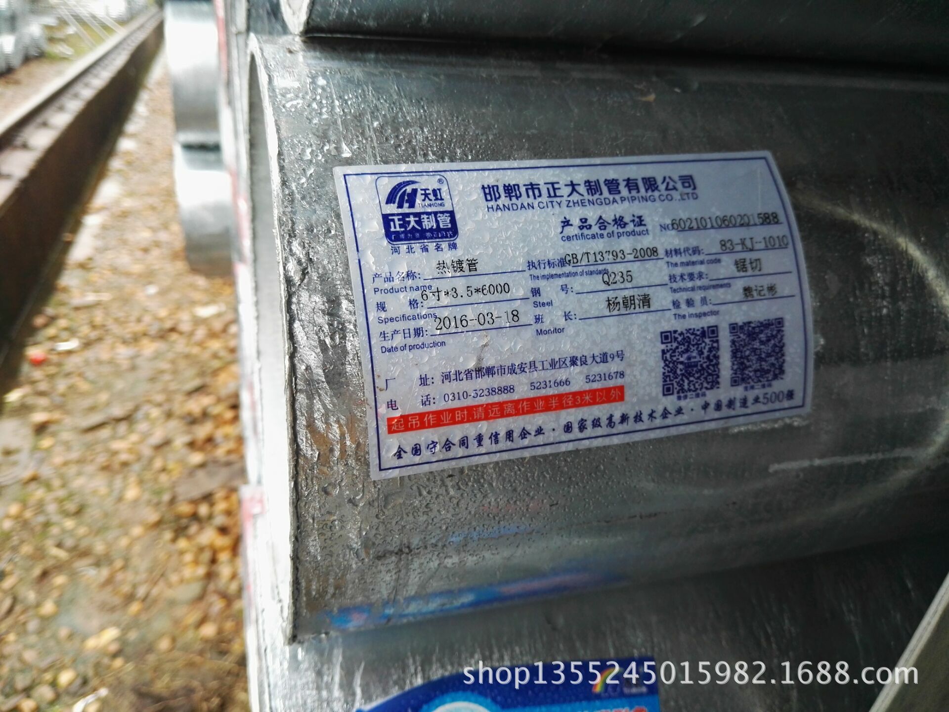 邯郸正大(天虹)热镀锌钢管