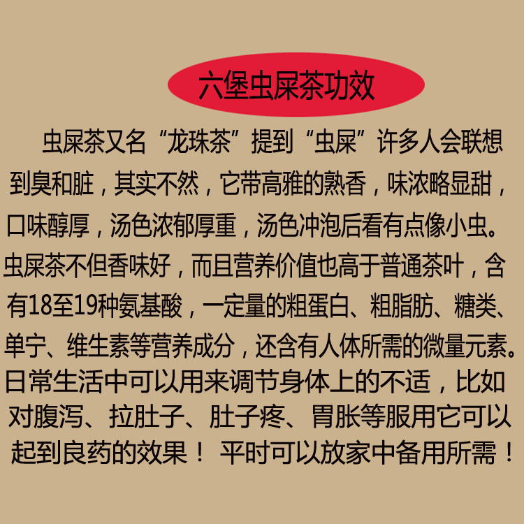 广西梧州六堡茶九十年代六堡虫屎茶龙珠茶批发