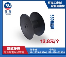 厂家直销 鼻梁条线盘光纤盘　黑色网状 塑料轴 胶轴 电缆盘