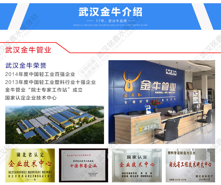 武汉金牛pvc-u穿线管家装16电线管2