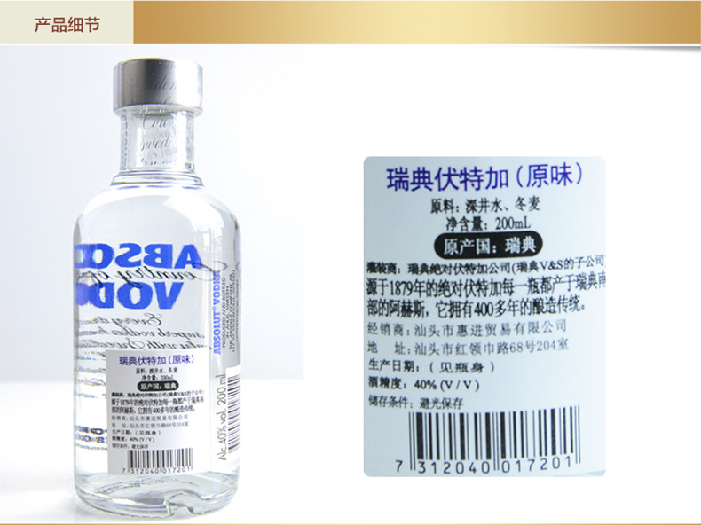 瑞典绝对伏特加酒200mlabsolutvodka原味伏特加烈酒200毫升