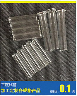 胶头玻璃管 玻璃直形圆口管 70mm圆头圆口玻璃管-阿里巴巴