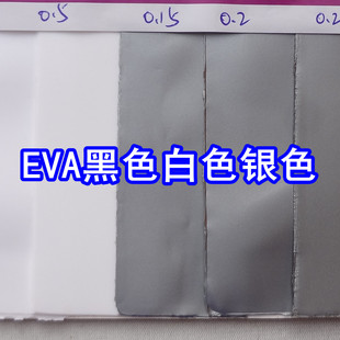 白色银色面料