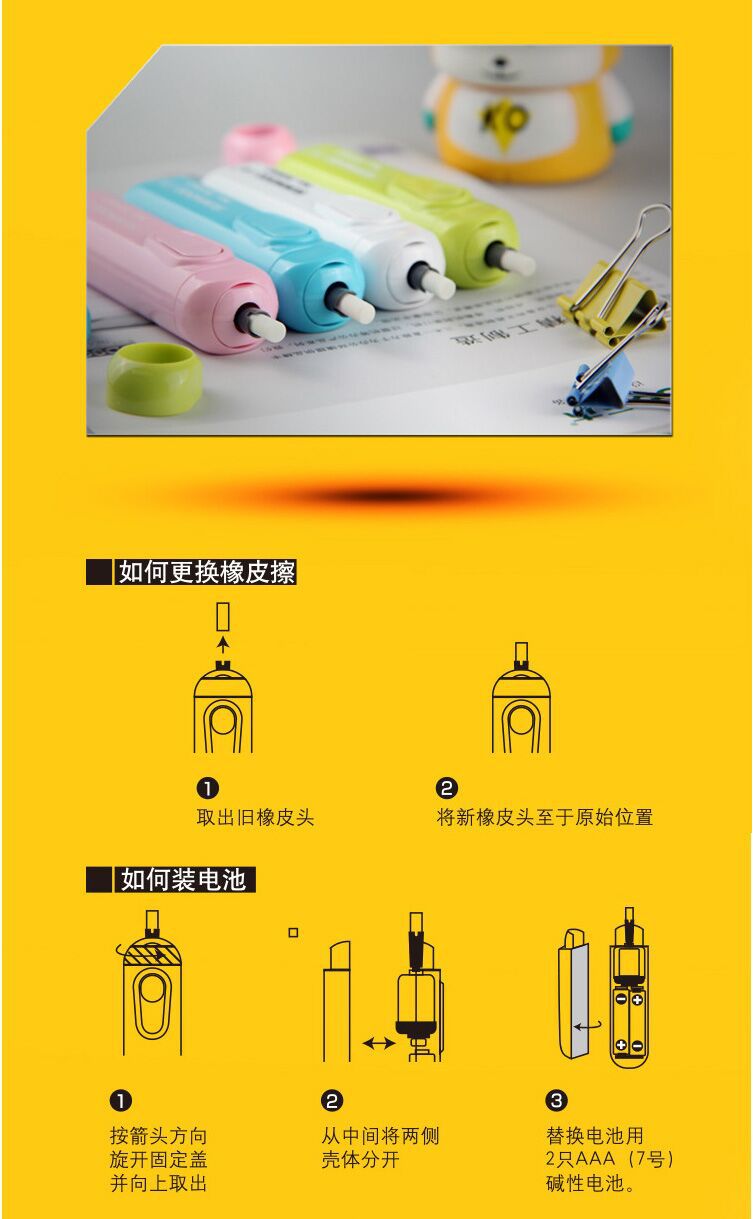 电动橡皮擦 电动旋转橡皮擦 省力干净 自动橡皮擦 素描画橡皮