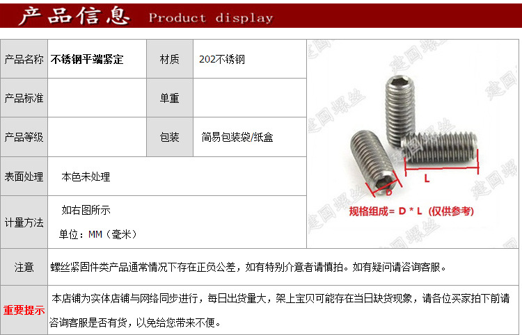 不锈钢平端紧定螺丝/顶丝尖头机米/内六角