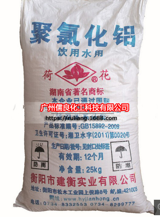 聚合氯化铝pac 高效污水处理絮凝剂 腾达 碧波聚铝净水剂工业级