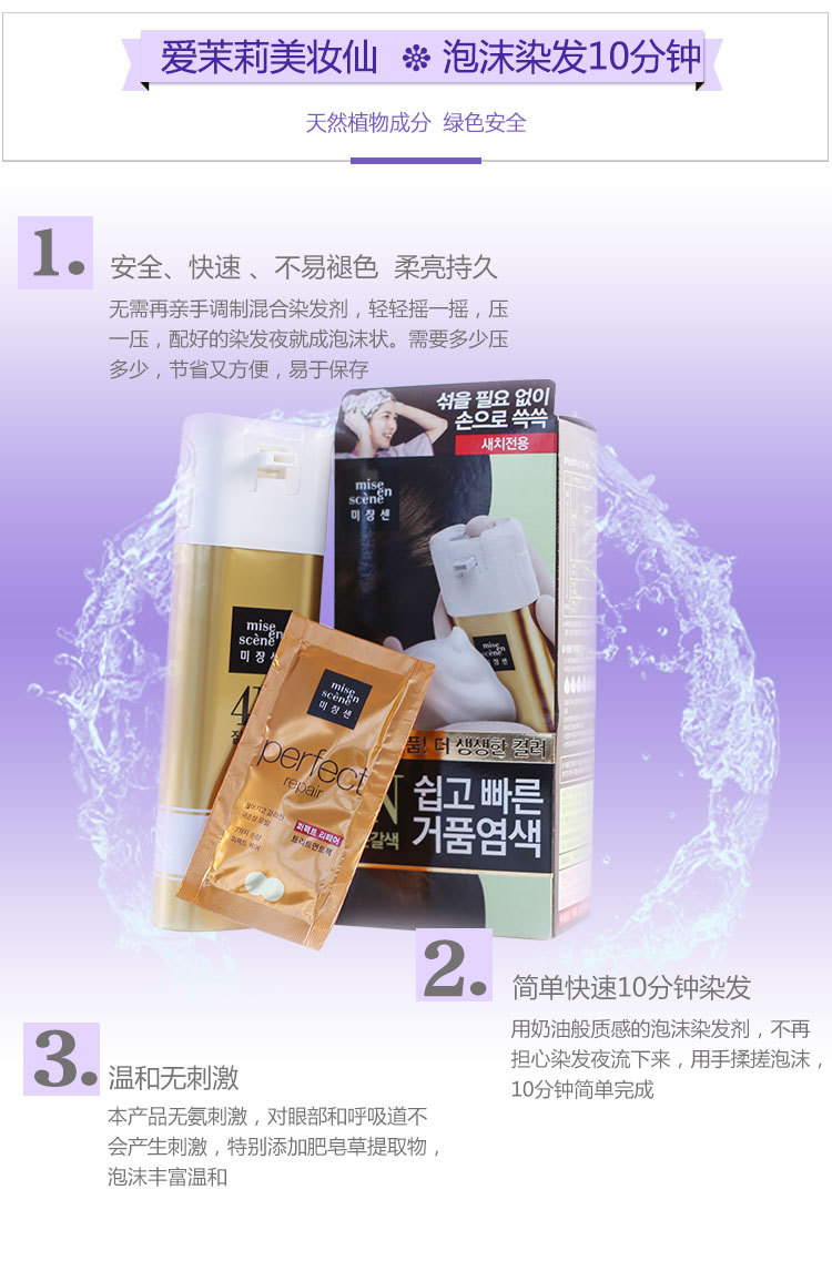 韩国爱茉莉美妆仙泡沫染发剂一洗黑植物纯泡泡染发膏纯黑色