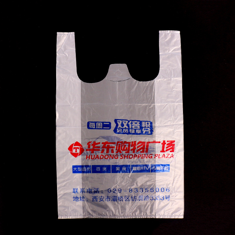 大润发超市塑料袋购物袋定制背心袋定做订制马甲袋加印logo方便袋