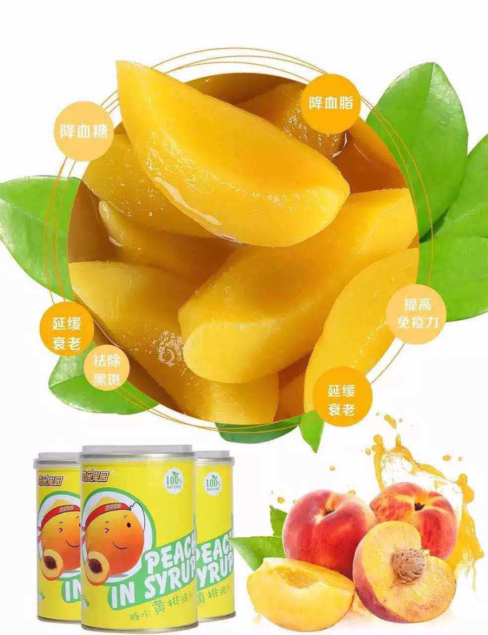 奇乐果园水果罐头精选优质水果爽滑多汁 水果罐头批发微商批发