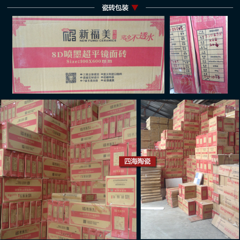 「新福美」厨卫瓷砖 300 600 简约白色配套瓷砖 浴室.