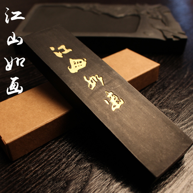 四两江山松烟墨文房四宝胡开文徽墨书画墨老墨块墨锭墨条书法用品