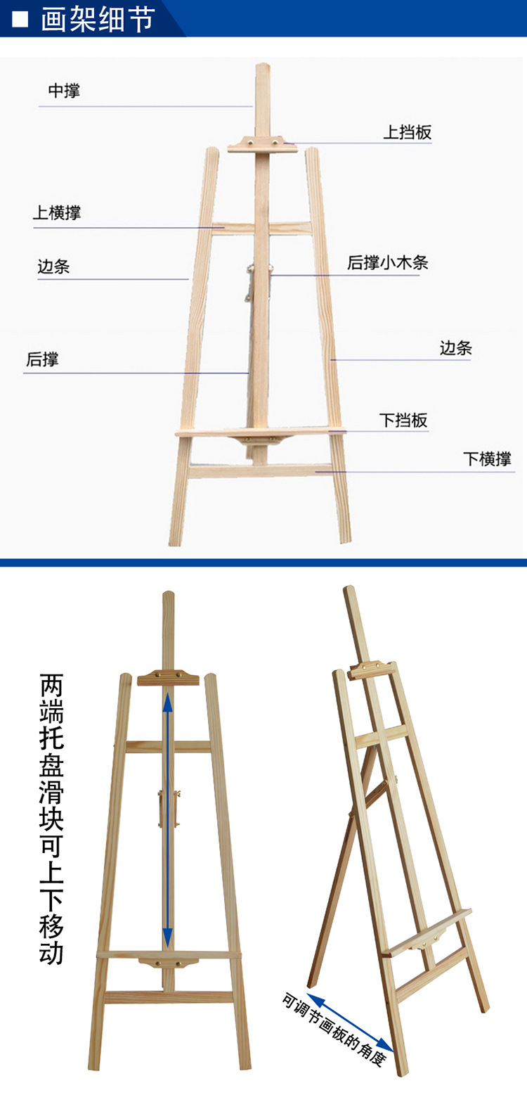 45米实木画架 素描画架 广告展示架 黄松木