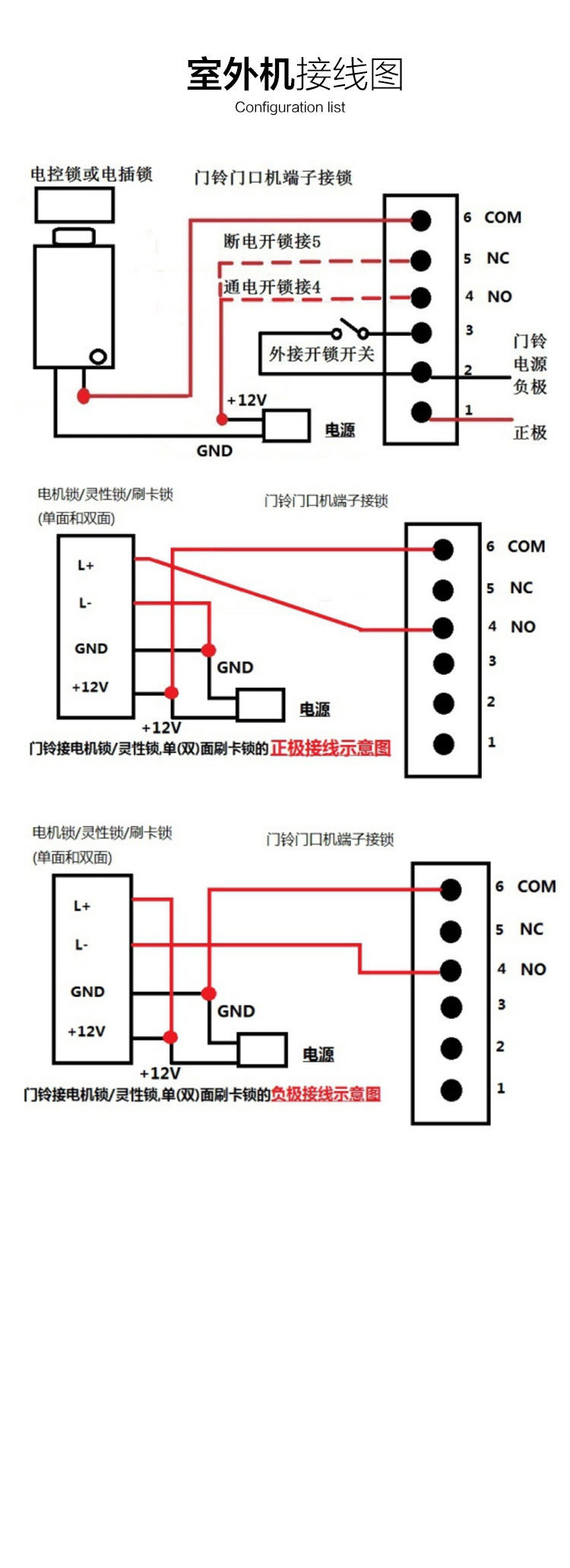 5寸无线可视对讲门铃 红外感应门铃