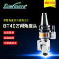 台湾Evermore艾菲茉万向角度头BT40-AHER25-ANG182