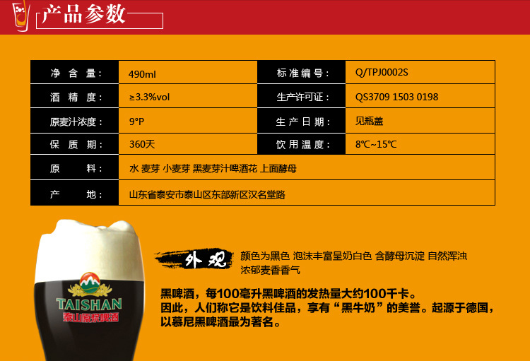 泰山原浆啤酒厂家 1*12瓶鲜啤黑麦啤酒