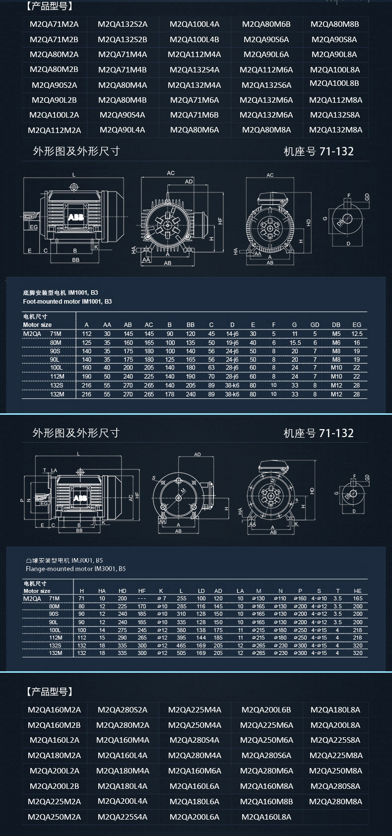 abb双速电机m2qa100l8/6a 0.75/1.1kw 原装正品全国联保货期短
