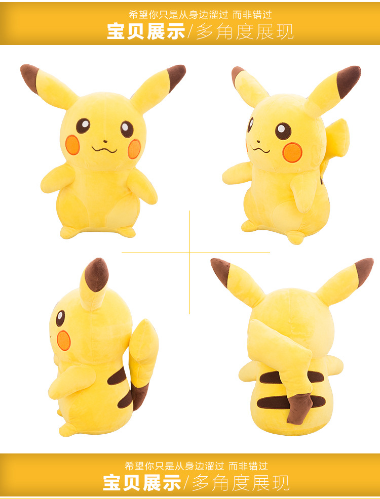 可爱毛绒玩具 比卡丘公仔玩偶 送女友生日礼物 厂家直销
