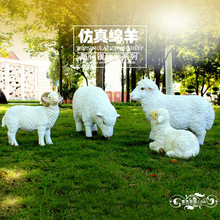 花园庭院别墅树脂摆件户外公园林景观装饰仿真动物绵羊雕塑工艺品